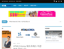 Tablet Screenshot of html5korea.com